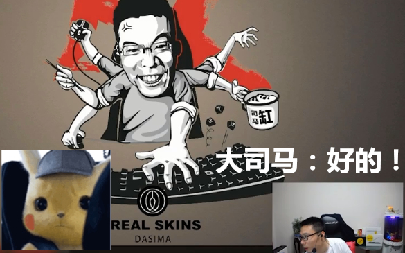 大司马误认为女粉丝,是在向自己深情表白,主播的反应太搞笑