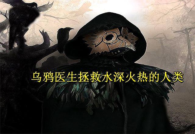明日之后:教会的恐怖阴谋暴露!与第五人格的相似点却很少人想到