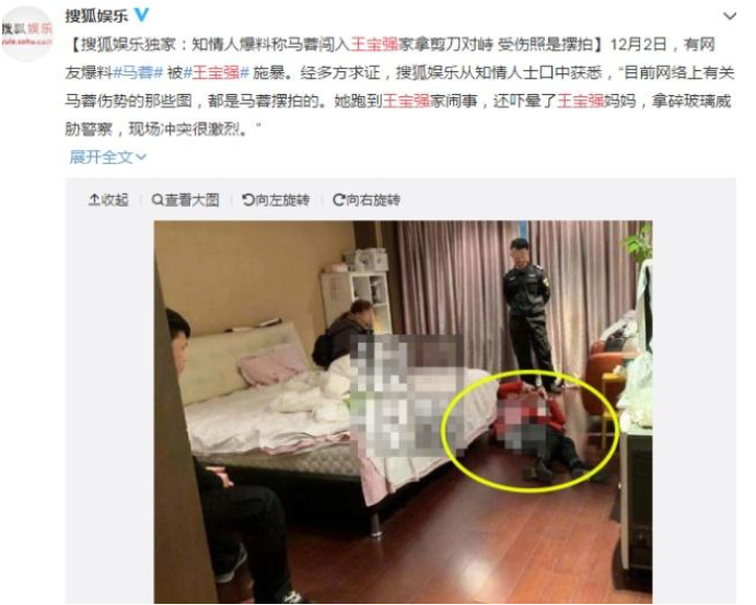 馬蓉持剪刀夜闖王寶強家,監控真相流出,馬蓉連罵數小時逼他動手