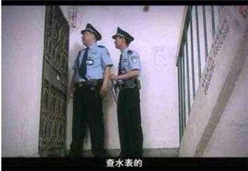 开门查水表系列表情包 警察查水表经典表情