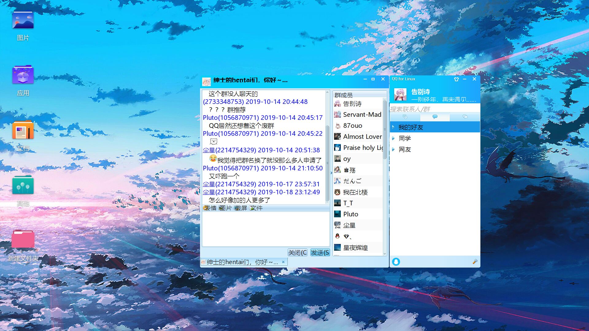 qqlinux版是什么