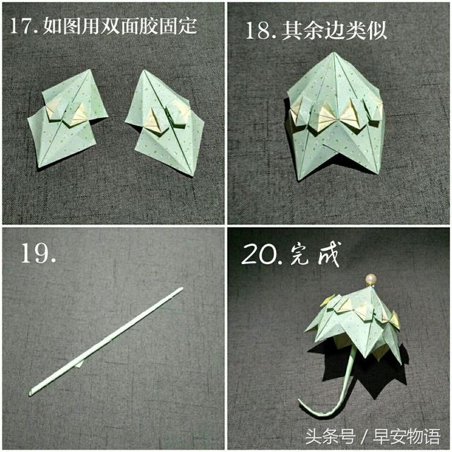 手工制作雨伞步骤图片