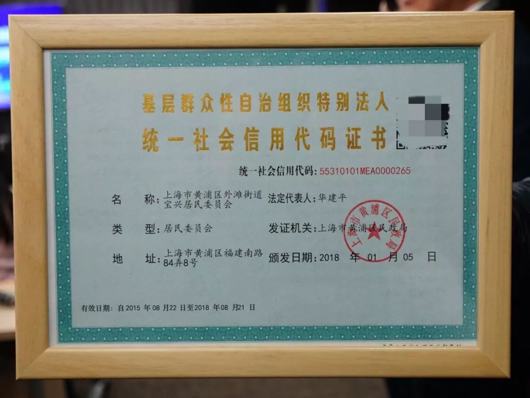 【最新】申城居,村委会将有"特别法人身份证",能派什么用?