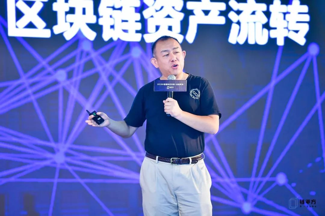 速记丨全球供应链区块链联盟主席张宇焱《智能证券 区块链资产流转