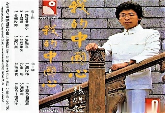 张明敏《我的中国心》拜访春天 评论区炸了