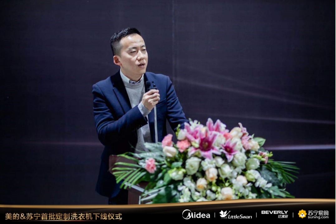 美的“智能制造”升级布局，携手苏宁迈入洗衣机定制新时代-家电圈官网