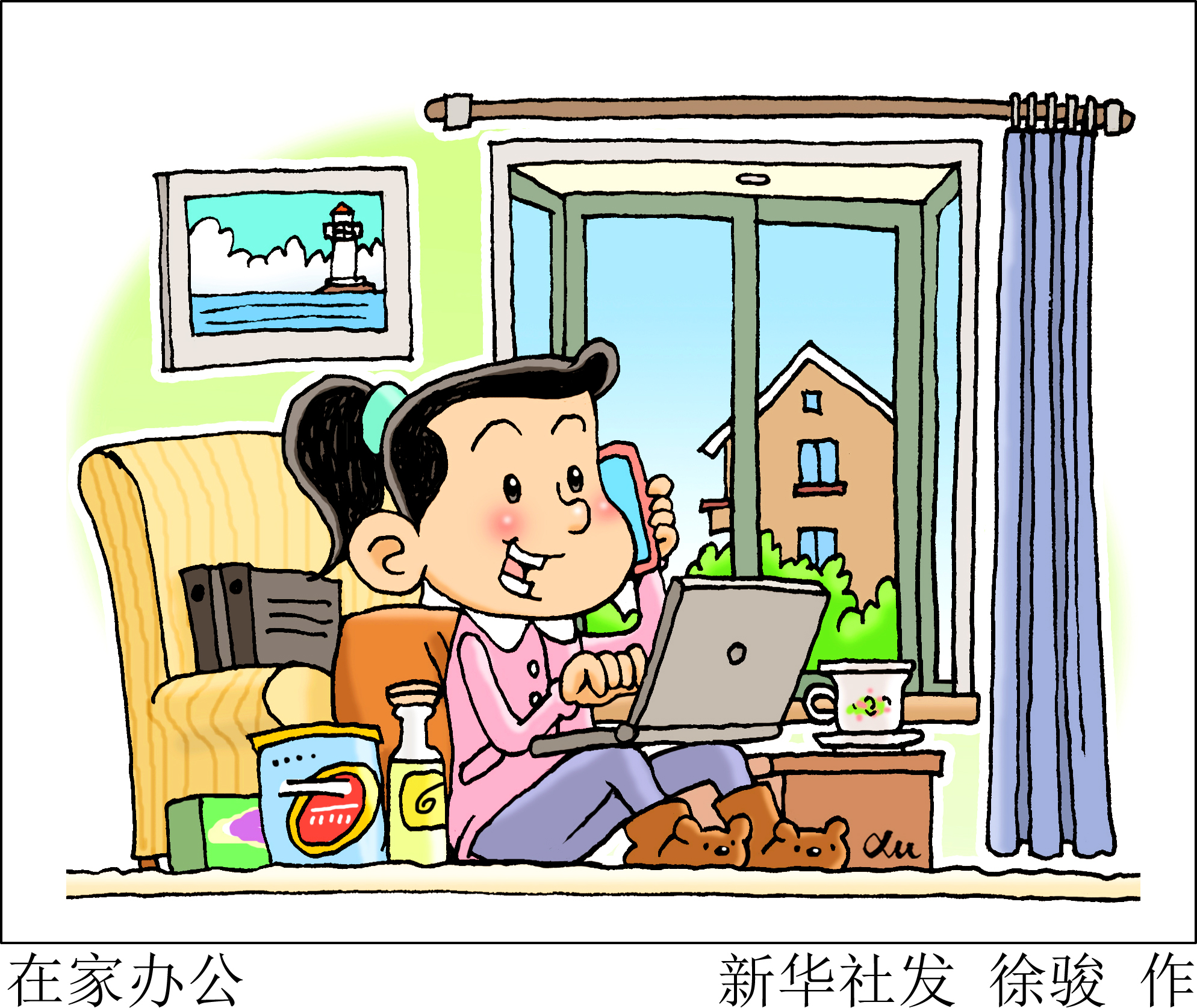 (图表·漫画)「聚焦疫情防控」在家办公