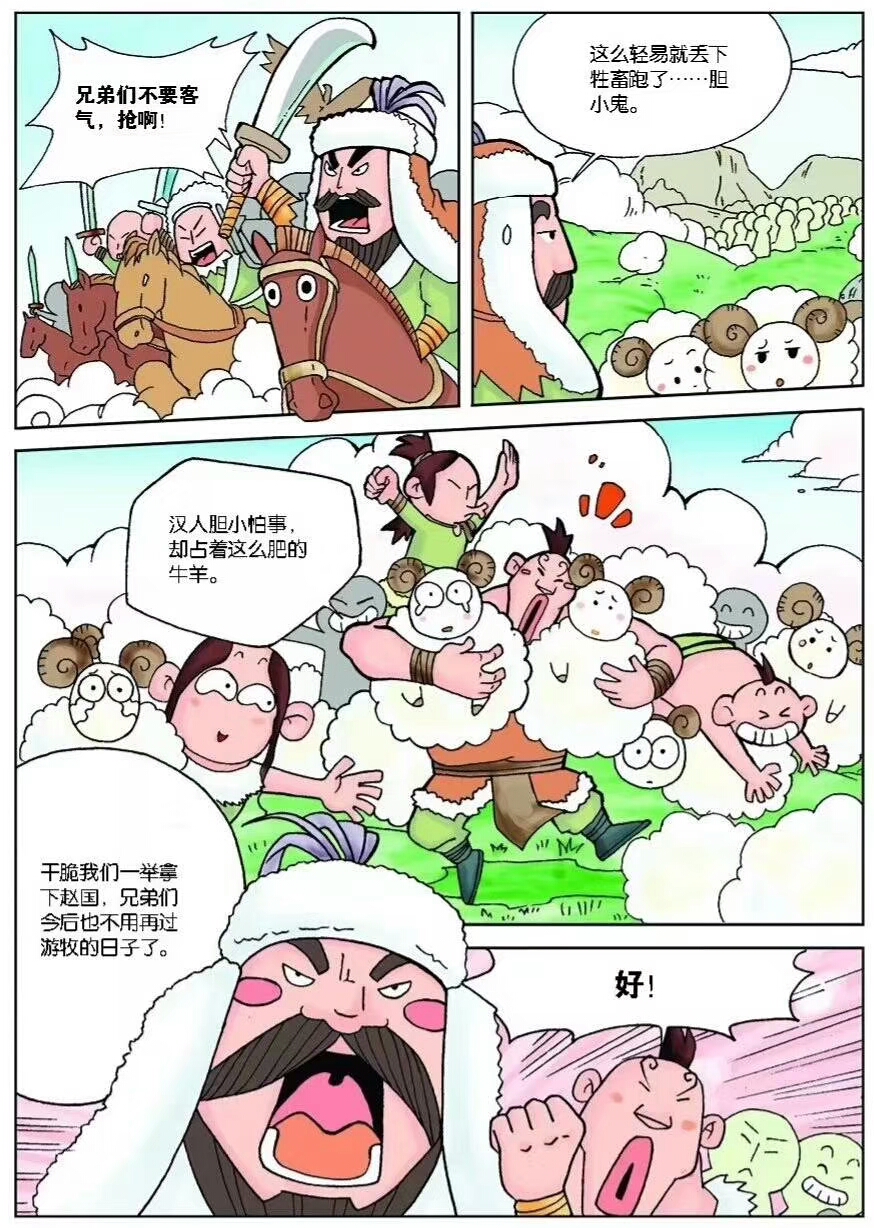 历史典故,漫说三十六计之"李代桃僵",蹭锦鲤?