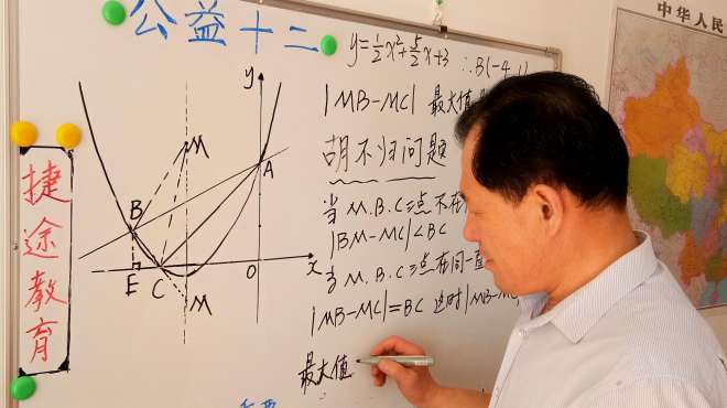 [图]公益十二 精讲视频（2）二次函数图像中胡不归问题解决技巧