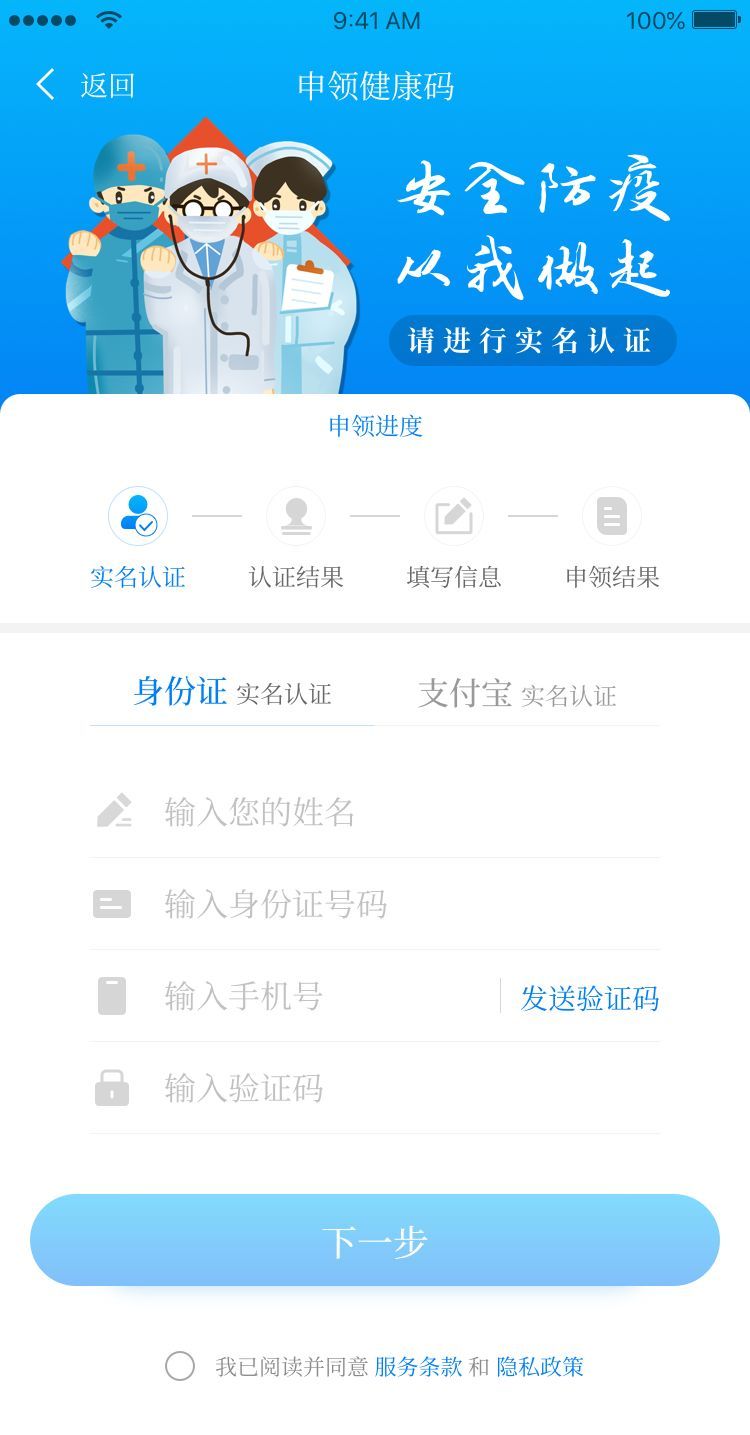 重磅丨广西健康码正式上线!快来申领你的专属健康码