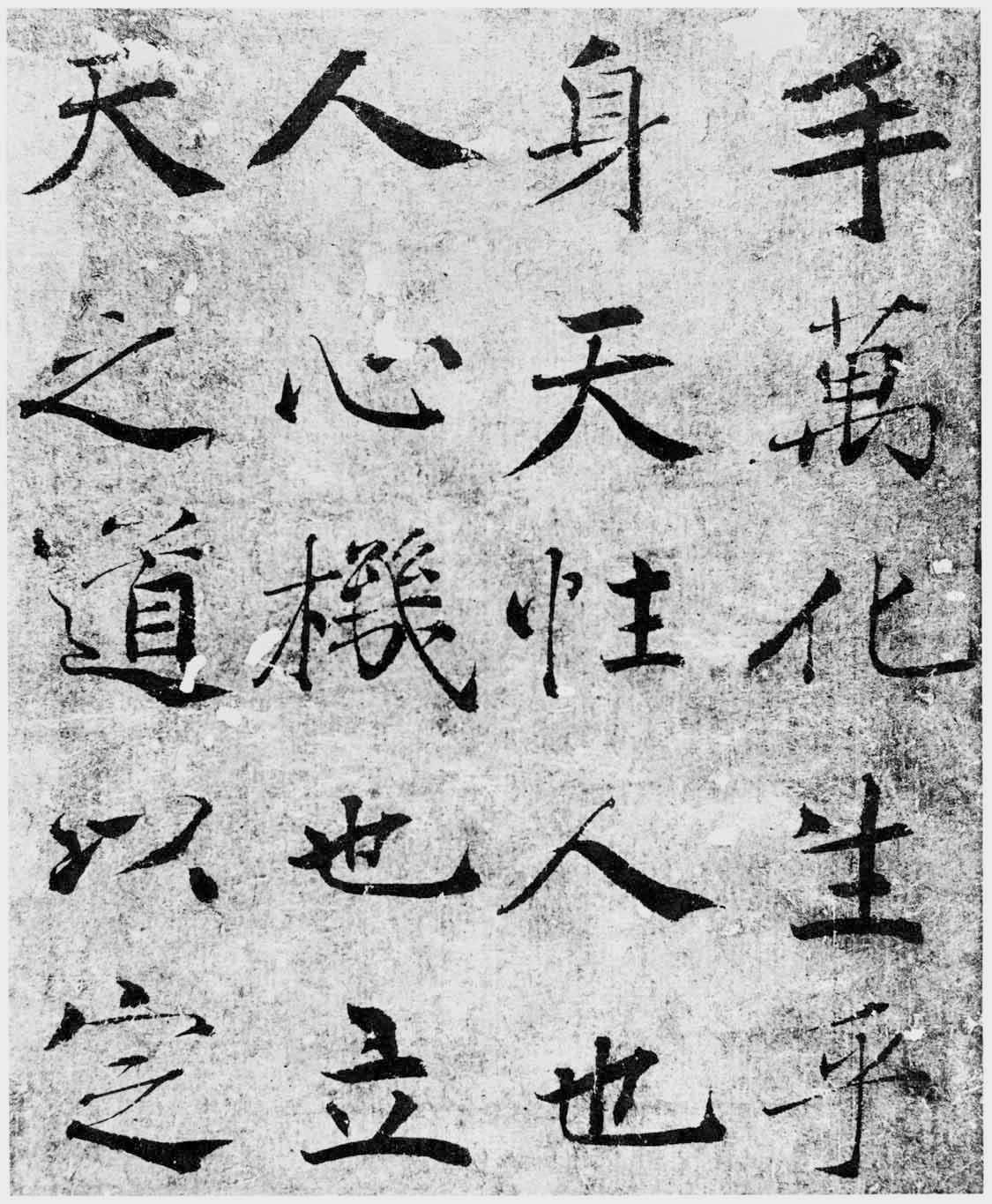 给你一本褚遂良大字《阴符经》,你会怎么去临摹?