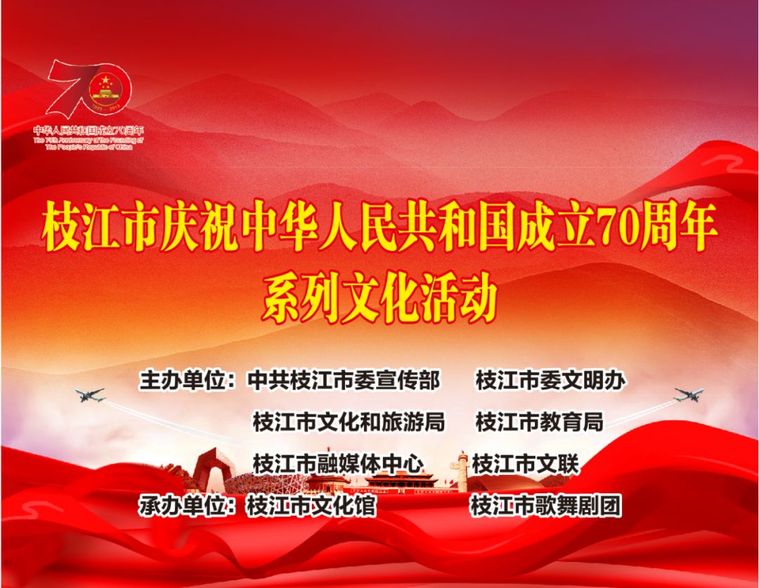 9月23日至27日,五柳公园西门广场,系列庆祝活动等你来!