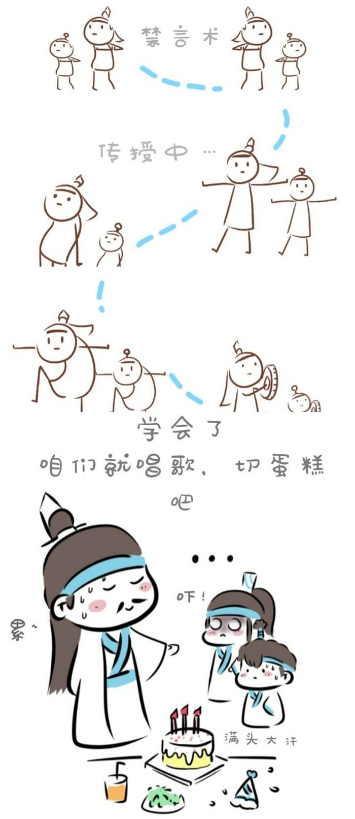 魔道祖师:汪叽学会"禁言术"第一个禁谁?原来腹黑是从小练成的