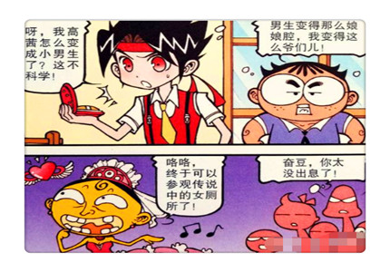 星太奇"蠢萌女孩"奋豆求爱"娘炮"高茜?老古:大家随便投!