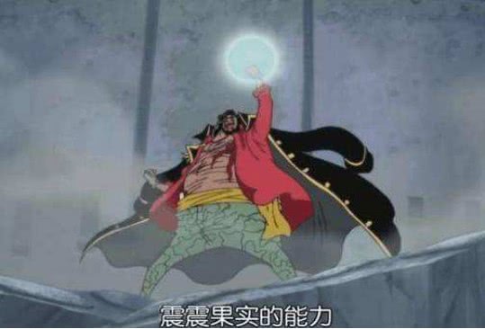 海贼王:黑胡子万万没想到,震震果实有漏洞?折磨白胡子数十年