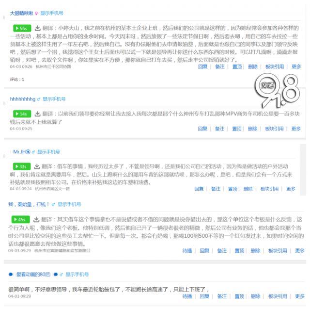 『推荐』姑娘吐槽自己的车总被领导“征用”，如何拒绝？网友评论炸锅了