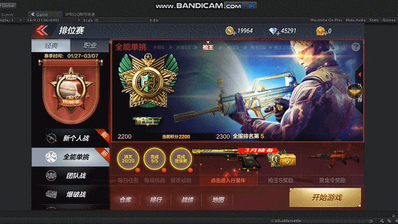 【全新枪神晋级特效】