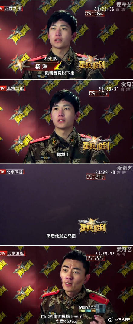 骨子里的军人品格 重温星兵羊狼狈又不失魅力时刻