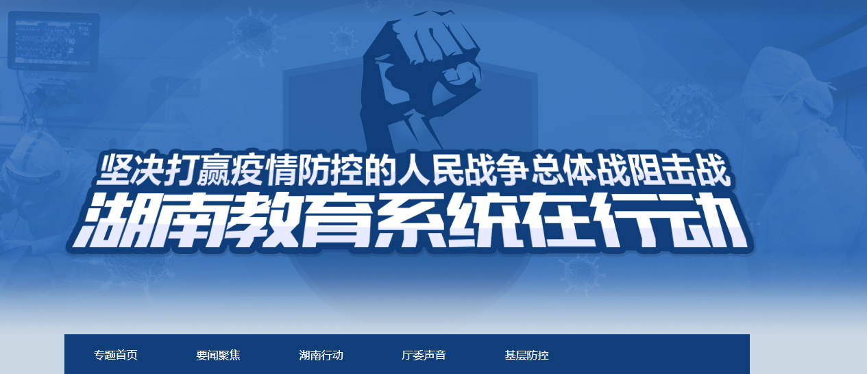 省教育廳發佈重要通知,師生和家長迎來好消息!開學大難題解決了