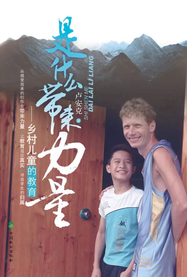 卢安克 | 从自己的观察得来的感受才会带来做事的力量