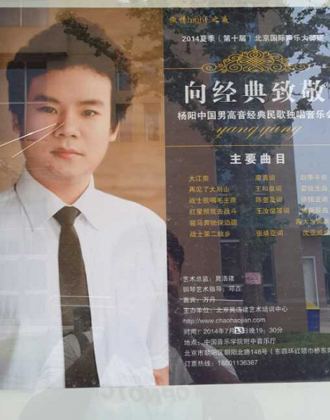 著名男高音歌唱家杨阳不幸离世,享年四十五岁,网友感到惋惜!