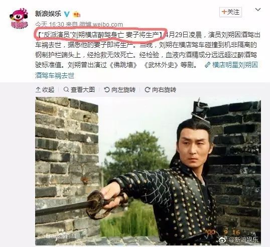 妻子即将生产,著名演员刘朔因为车祸,意外身亡,风险你永远都算不出来!