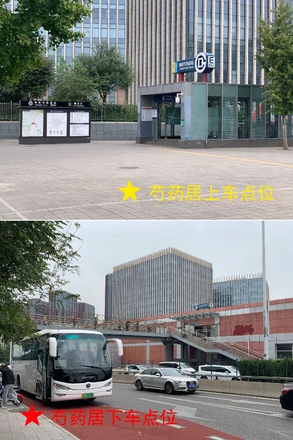 北京未来科学城开通共享班车,40分钟直达芍药居地铁站