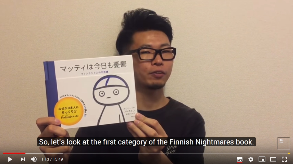 漫画《芬兰人的噩梦》走红:"社交恐惧症"患者的集体治疗?