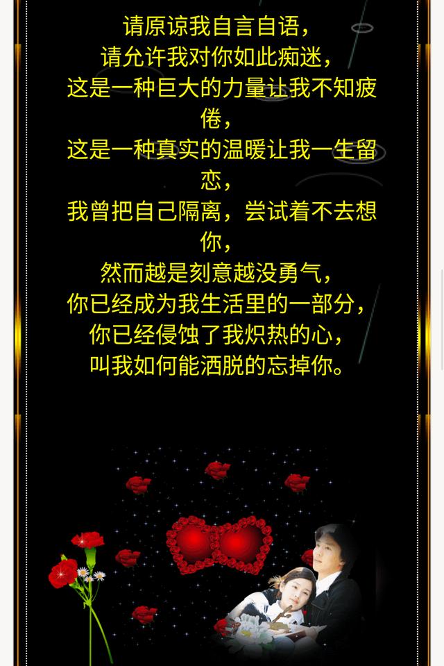 1月13,不想今生失去你,亲爱的,我只想好好珍惜眼前的你!