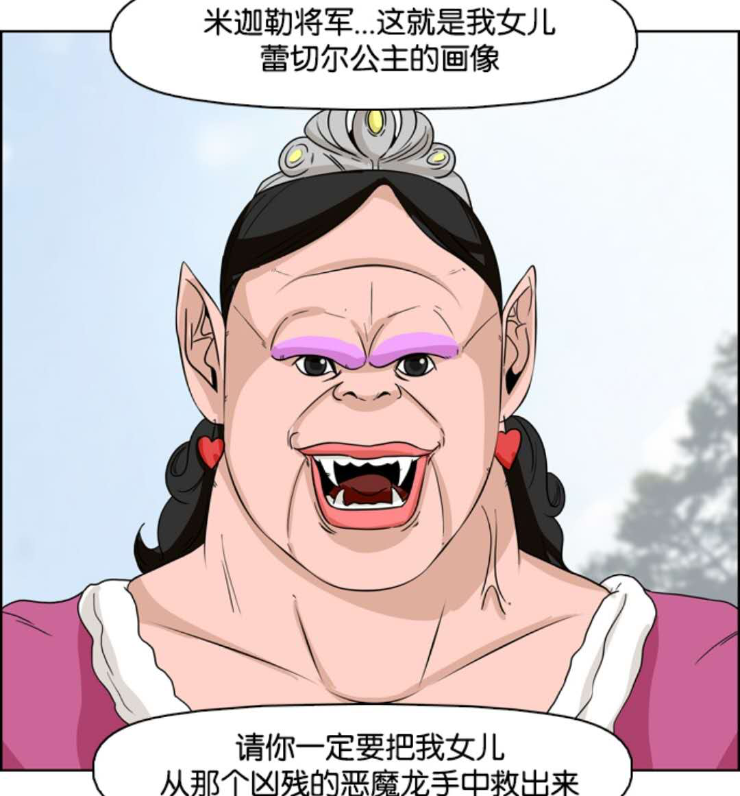 搞笑漫画:秃头大叔要娶金发碧眼的超级美女,可是他却