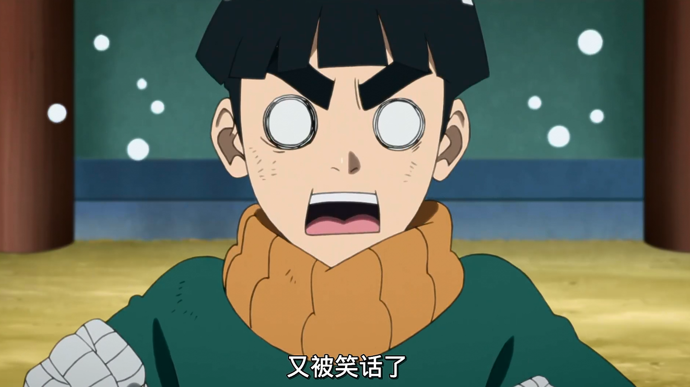 博人传70集:苍蓝猛兽出手,"白眼"体术首次登台亮相