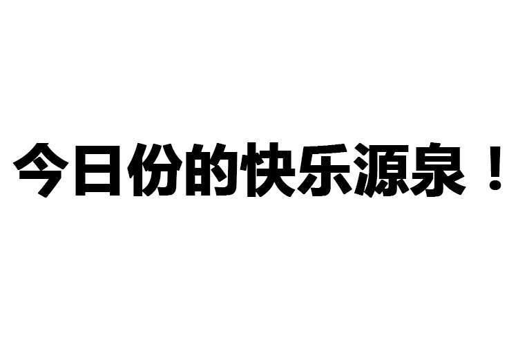 一大波搞笑萌宠来袭,哈哈哈今日份的快乐源泉!小心笑