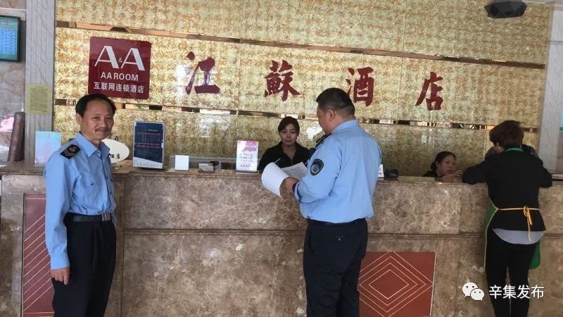 执法人员进入辛集市这家饭店当事人竟说"我不认字!