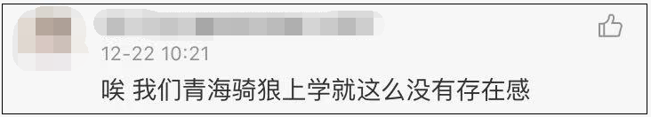 南方小伙自备滑雪板到东北上学 网友：去内蒙上学会牵一匹马吗？