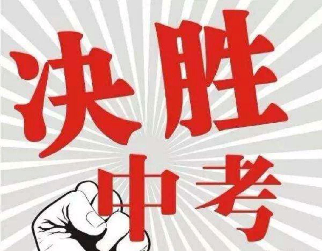 中高考指挥棒不变,分数永远都是学生命根!不丢分法宝你知道吗?