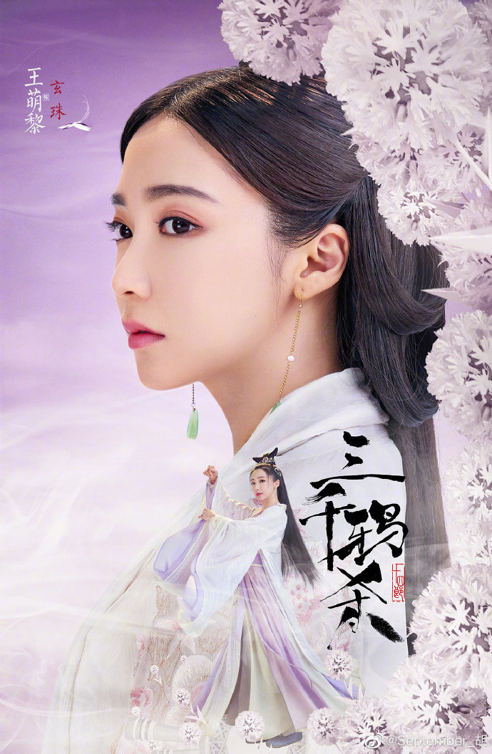 遇见美好##王萌黎三千鸦杀# 哈哈,有被萌到@王萌黎 听说今晚《三千鸦