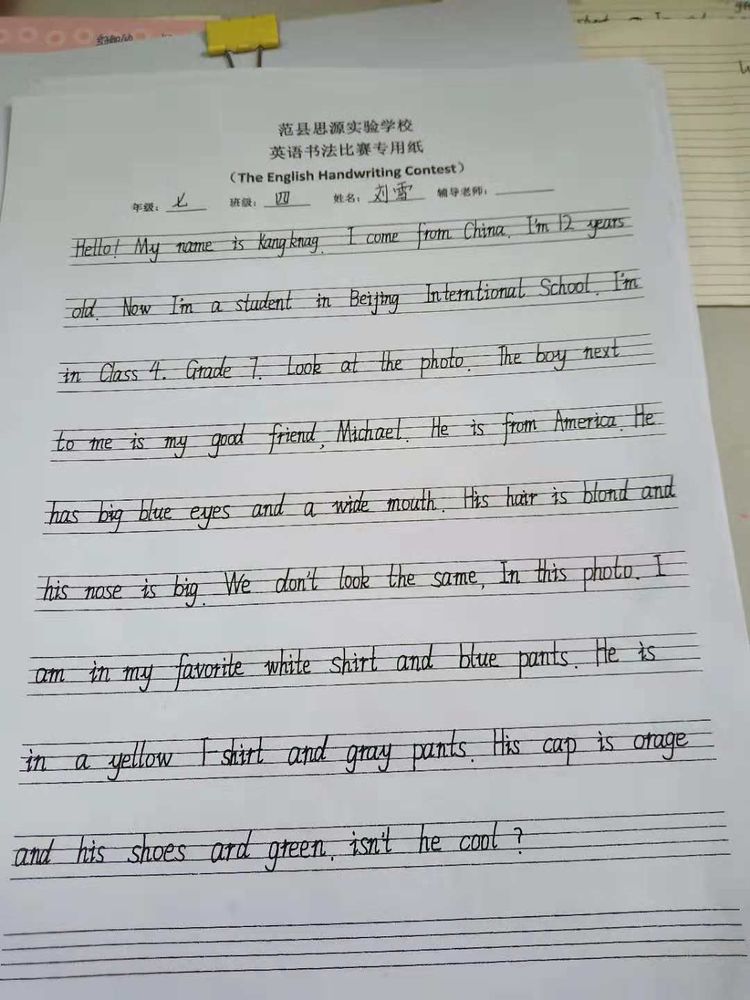 范县举办中学生英语书写比赛