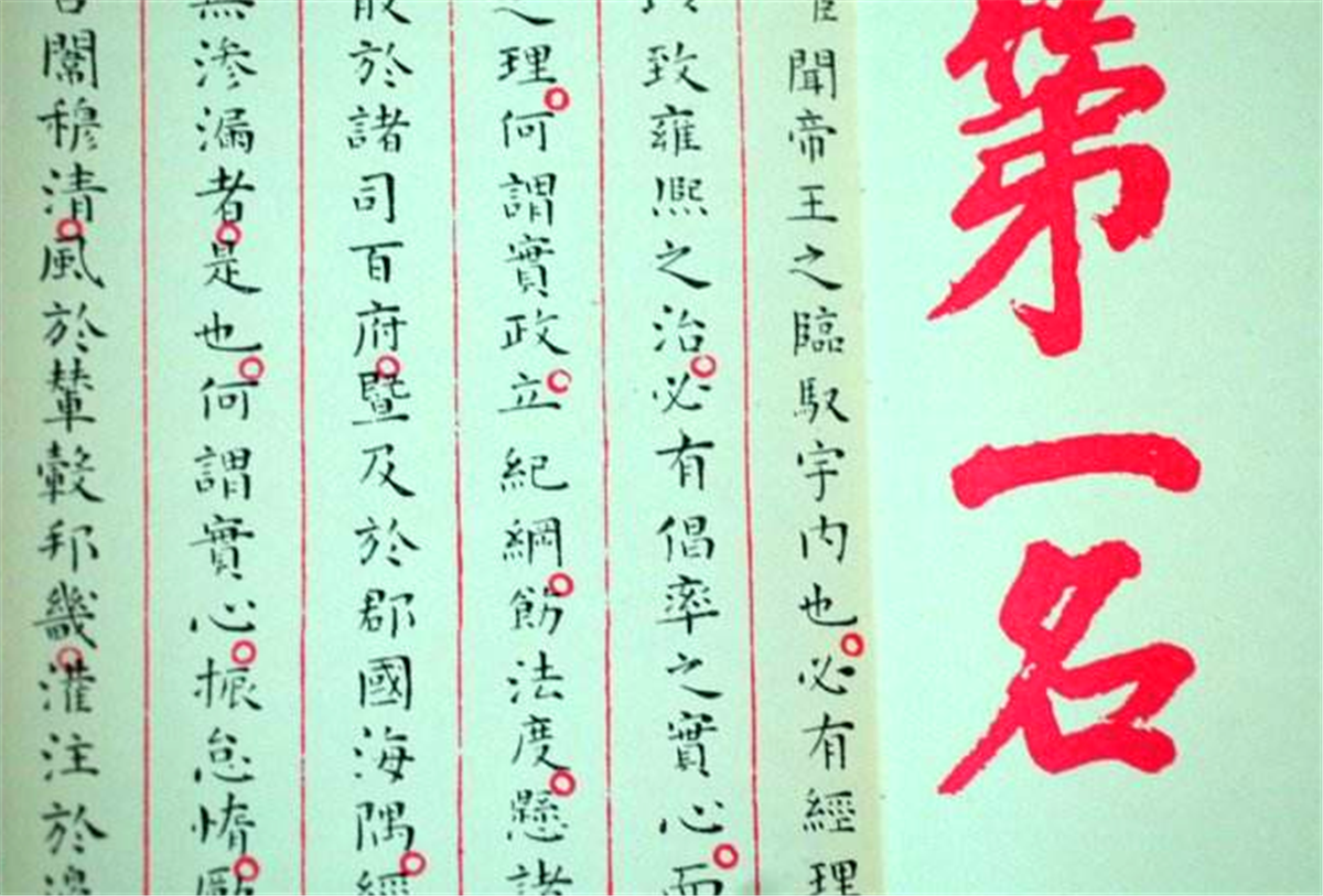 大陸唯一流傳下來的古代狀元卷,書面漂亮沒得說,當今狀元比不了