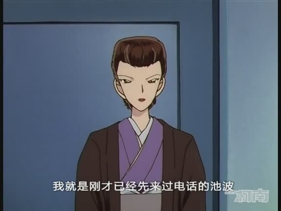 池波应该是她未结婚前的姓.