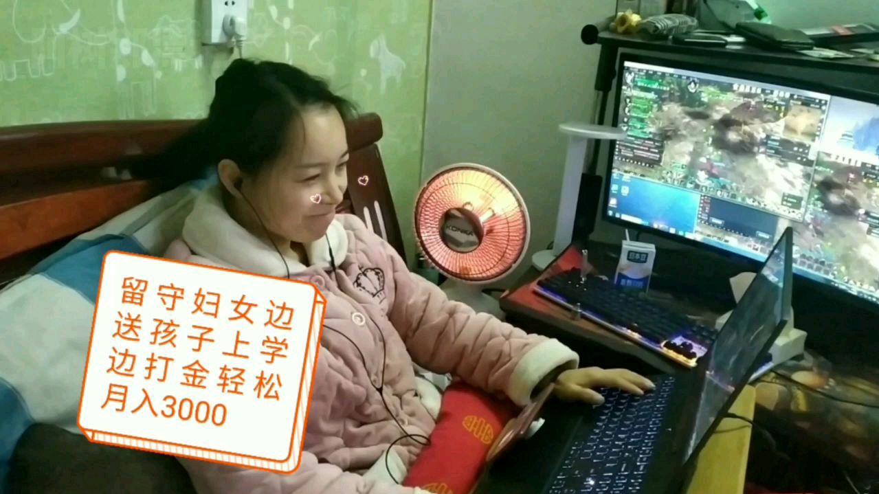 农村夫妻开奶茶店倒闭回老家玩游戏赚钱,一天三个小时能赚多少?