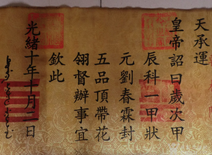 老农鉴宝节目宣读 "圣旨",称50块钱买的,专家:您坐下说