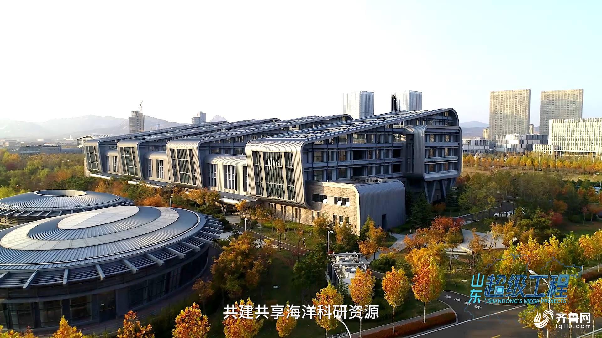 山东超级工程丨揭秘海洋试点国家实验室:这里是"深蓝大脑"