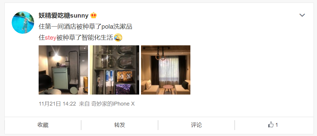 探店|stey王府井:胡同巷子里的智慧公寓