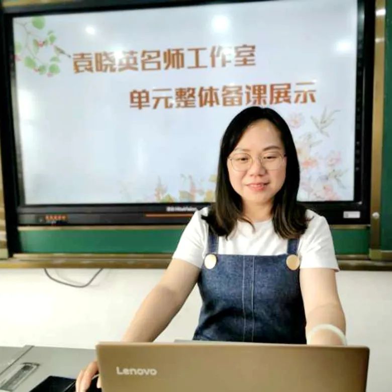 武穴实验小学袁晓英名师工作室:线上备课研不止,单元整合聚云端