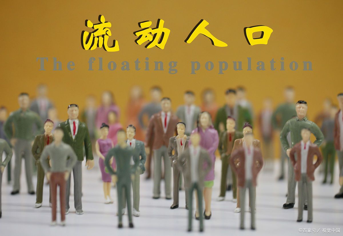 武汉流动人口创新高,这意味着什么?