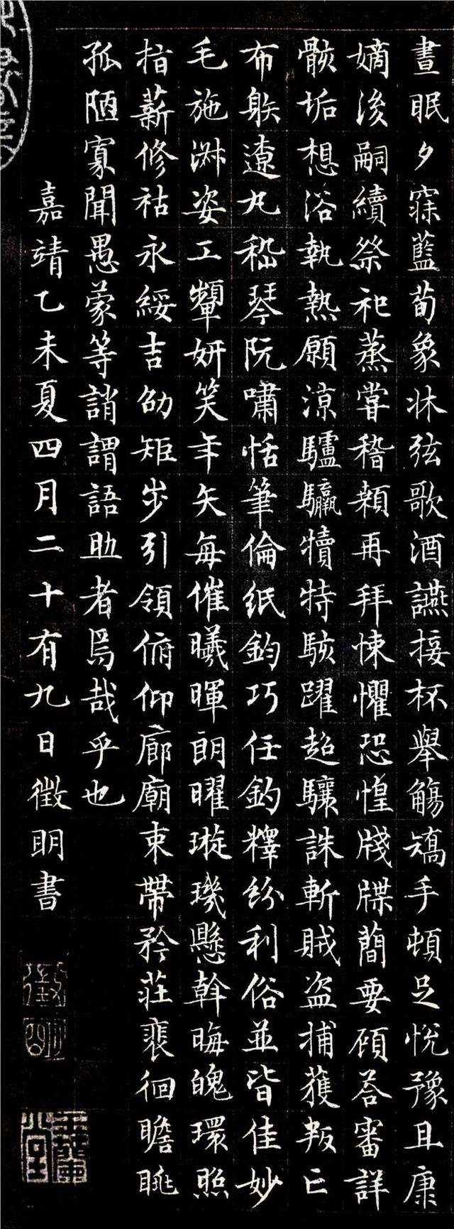 文征明小楷《千字文》字帖高清