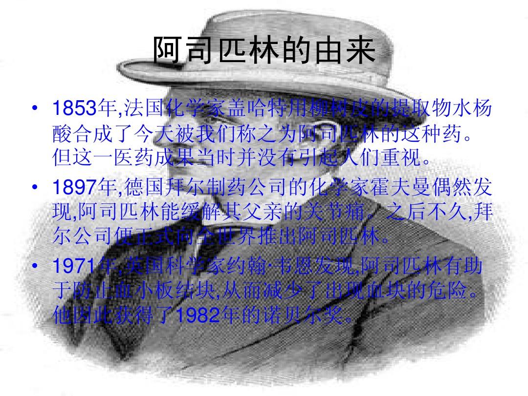 中山老院长杨秉辉:阿斯匹林本不在神坛上,故不必拉下