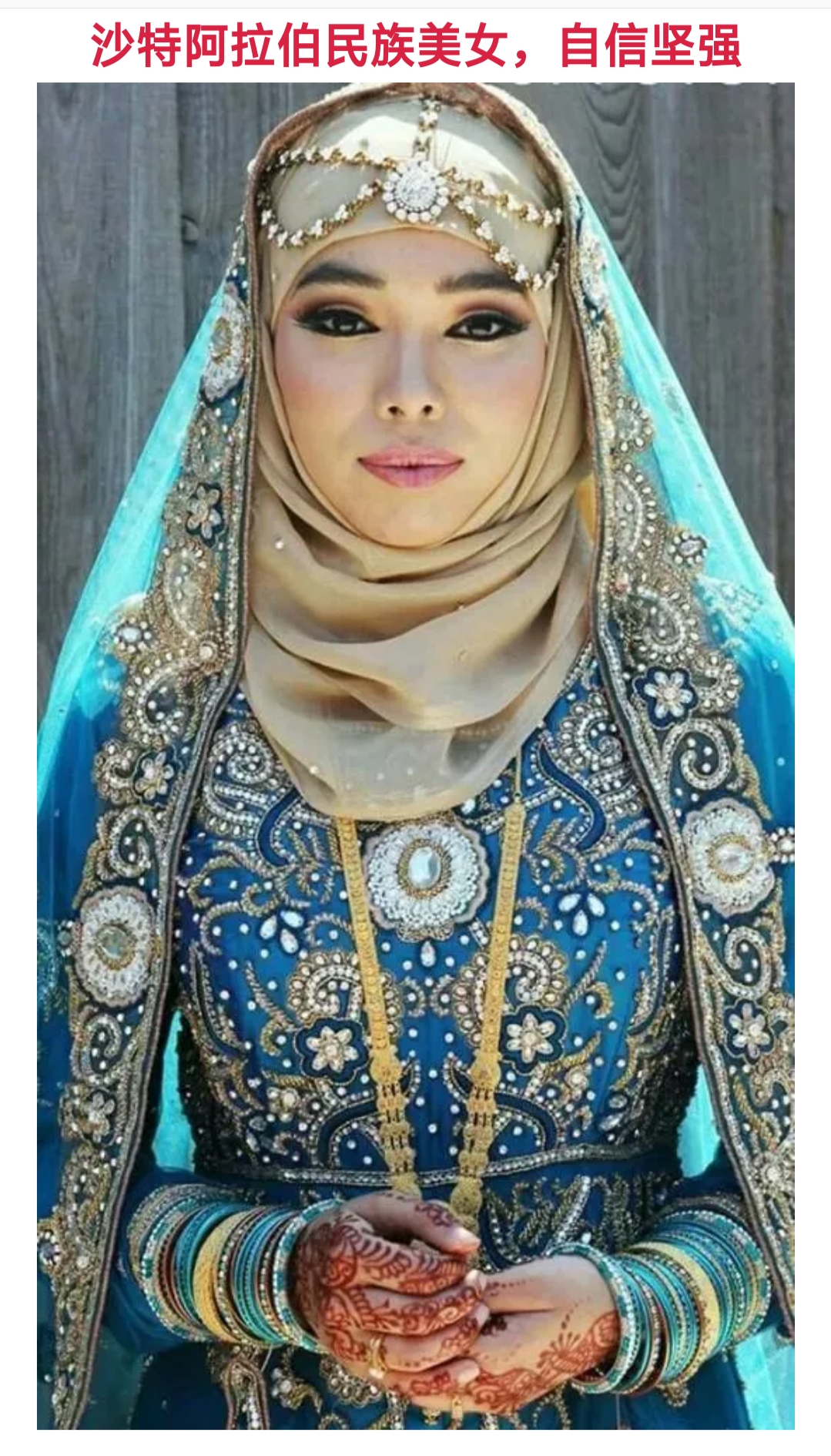 世界各国特色民族女人的服饰,容貌和特质!