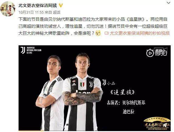 尤文球迷"自杀"事件:红口白牙,最杀人不见血的刀