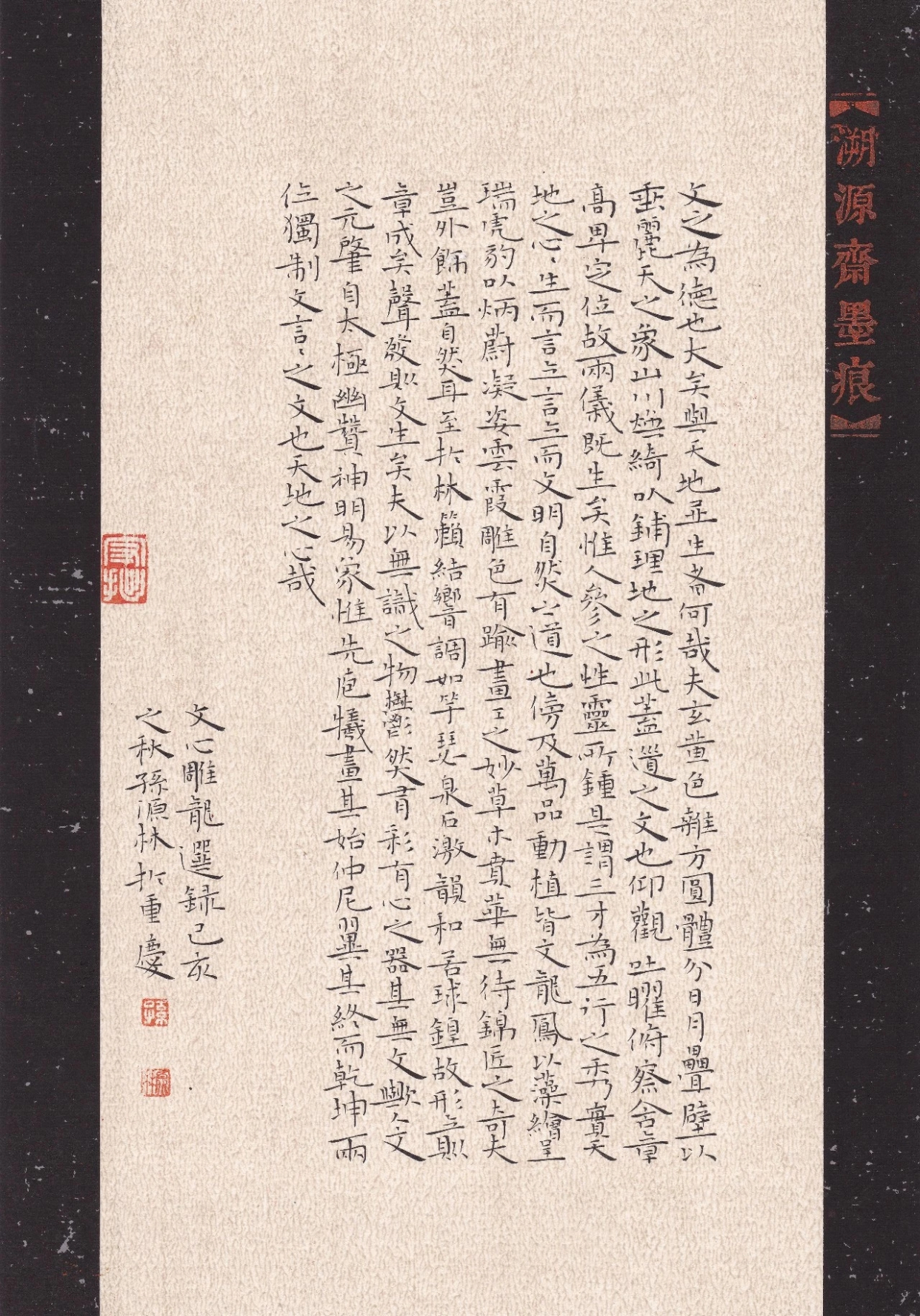 国展上8毫米的楷书如何写出来的?作者:我很稳定